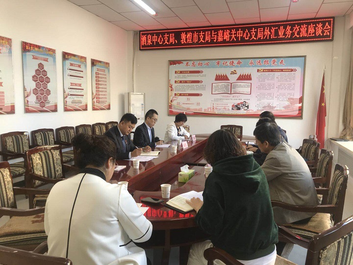 嘉峪關市中心支局積極學習借鑒酒泉及敦煌外匯支持旅游業發展工作方法和經驗1.jpg