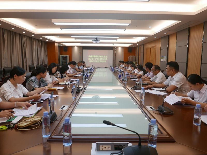 梧州支局-20190910舉辦建設(shè)面向東盟的金融開(kāi)放門戶和經(jīng)常項(xiàng)目外匯軋差政策培訓(xùn)會(huì).jpg