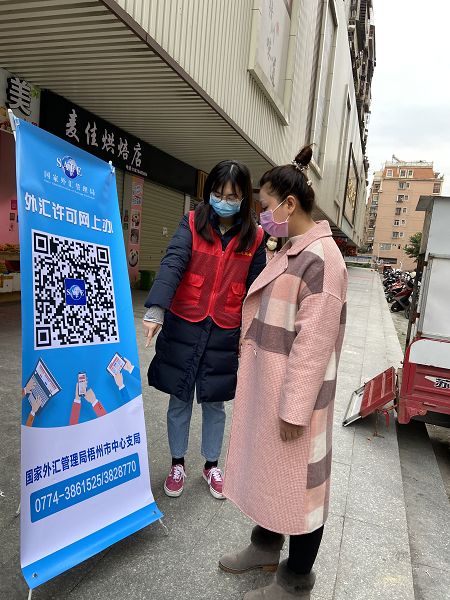 梧州支局-20200219外匯服務志愿小分隊在梧州轄內(nèi)體溫檢測站開展宣傳活動.jpg