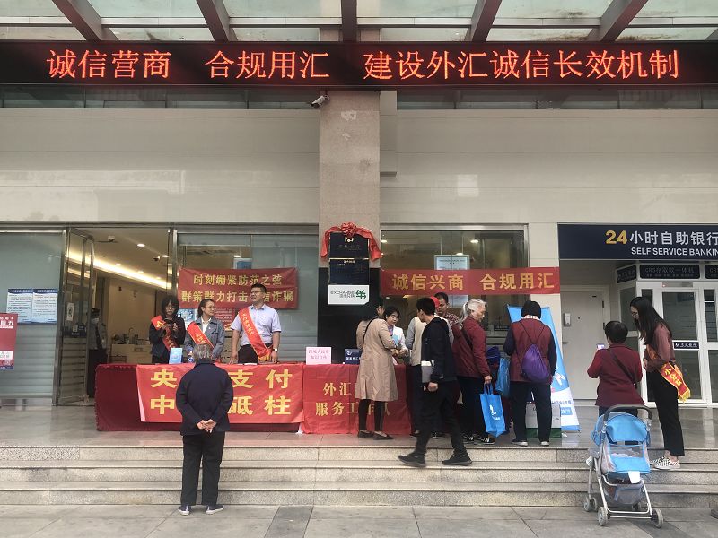 互聯網-梧州支局-國家外匯管理局梧州市中心支局開展“誠信興商”戶外宣傳活動-20201030.jpg