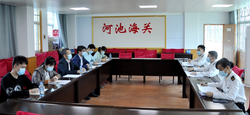 河池支局與海關(guān)座談.jpg