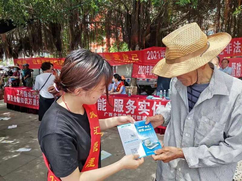 互聯(lián)網(wǎng)—防城港支局—國家外匯管理局防城港市中心支局積極開展2021年“錢袋子”金融知識宣傳普及月活動—20210617.jpg