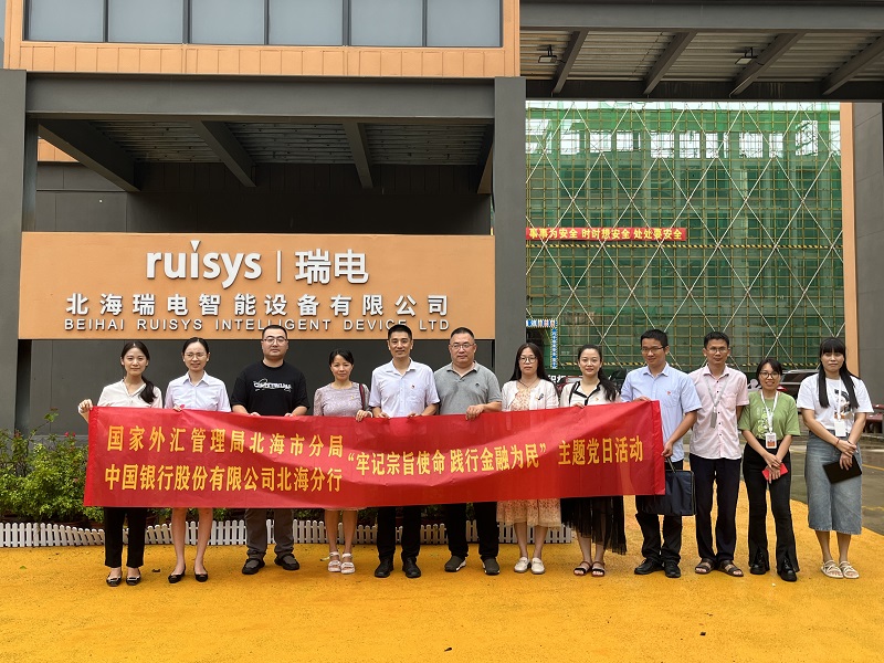 國家外匯管理局北海市分局聯(lián)合中國銀行股份有限公司北海分行開展“牢記宗旨使命，踐行金融為民”主題黨日活動.jpg