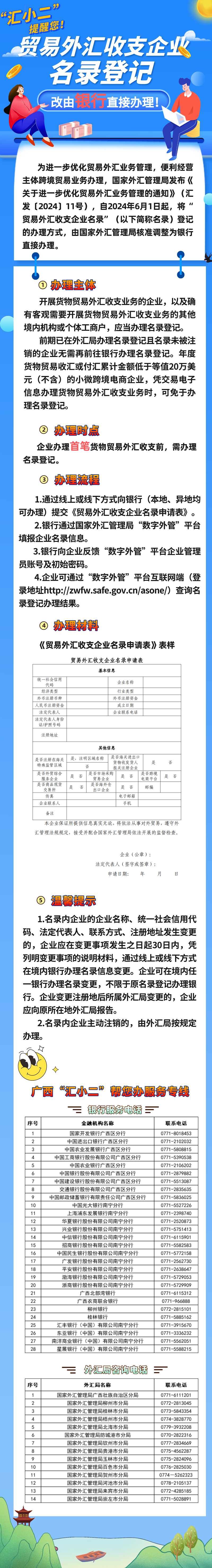 微信圖片_20241113164243.png
