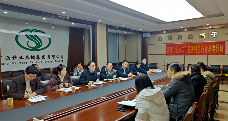 與繭絲綢企業座談現場.png