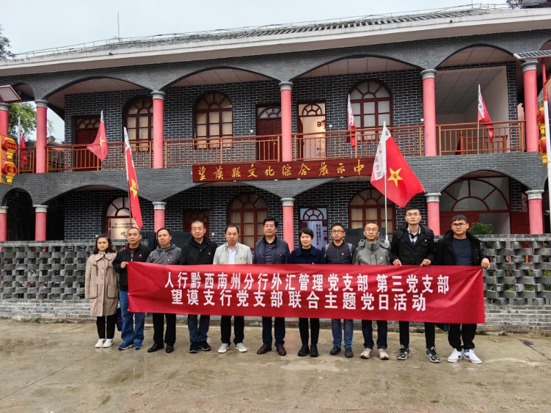 黔西南州分局動態(tài)信息2023年25期.jpg