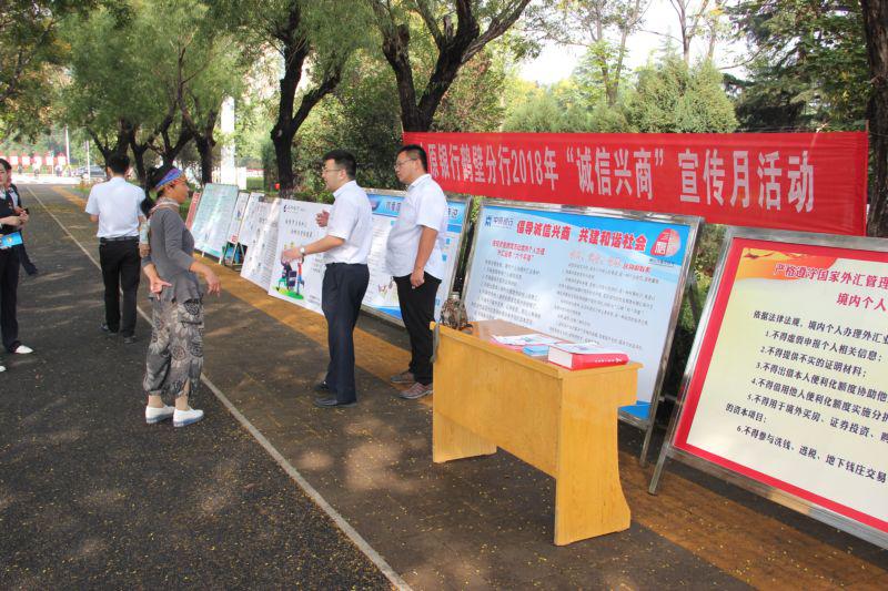 2018.9.28鶴壁市中心支局舉辦誠信興商宣傳活動1.jpg