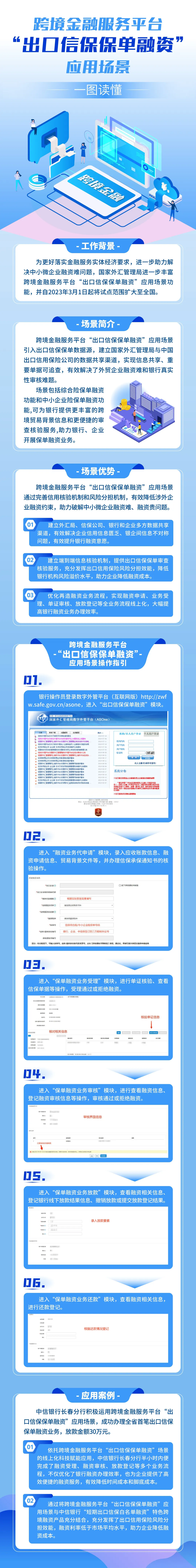 信保保單.webp.png