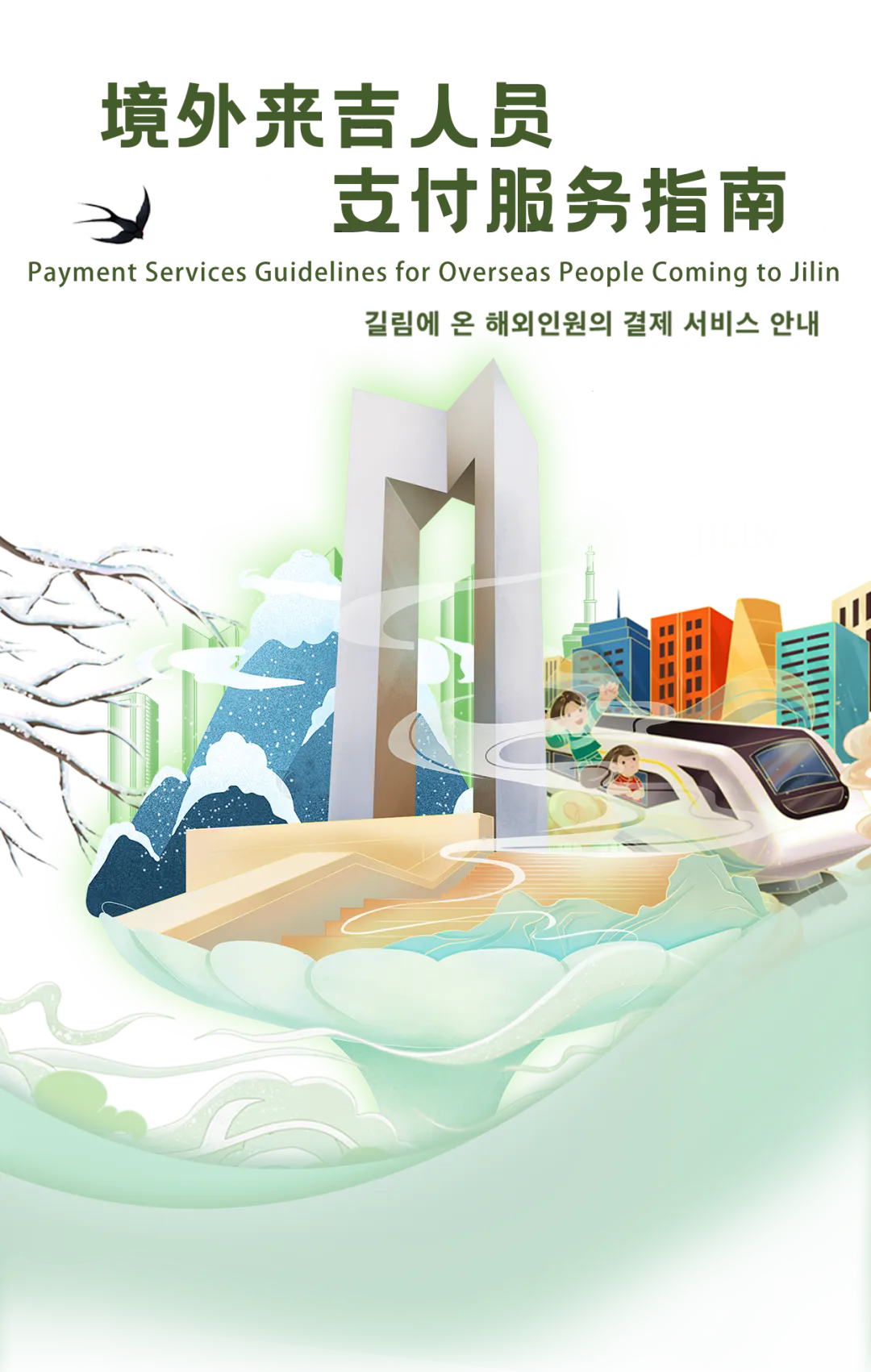 支付.webp.png